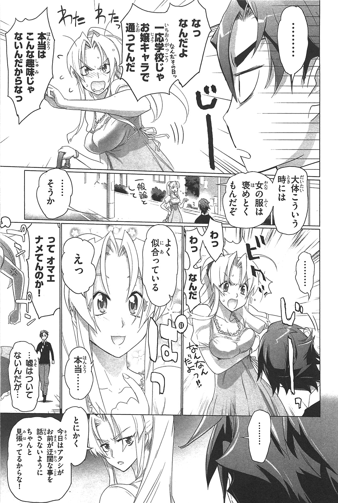 Triage X - Chapter 3.2 - Page 37