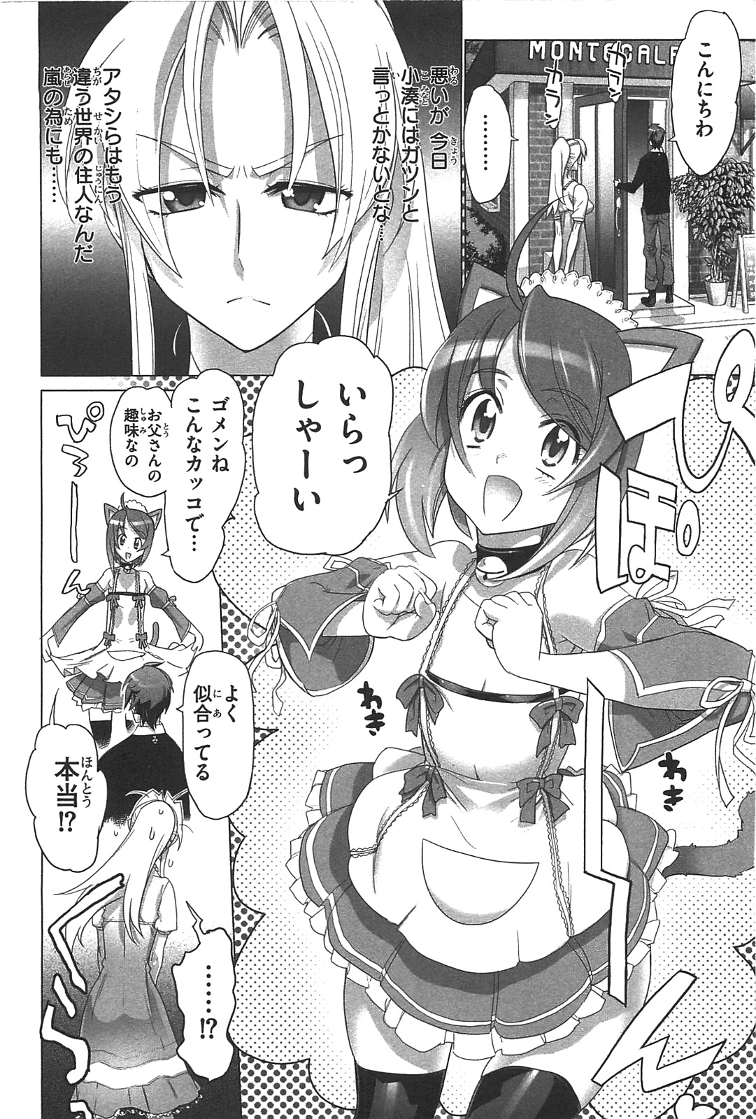Triage X - Chapter 3.2 - Page 38