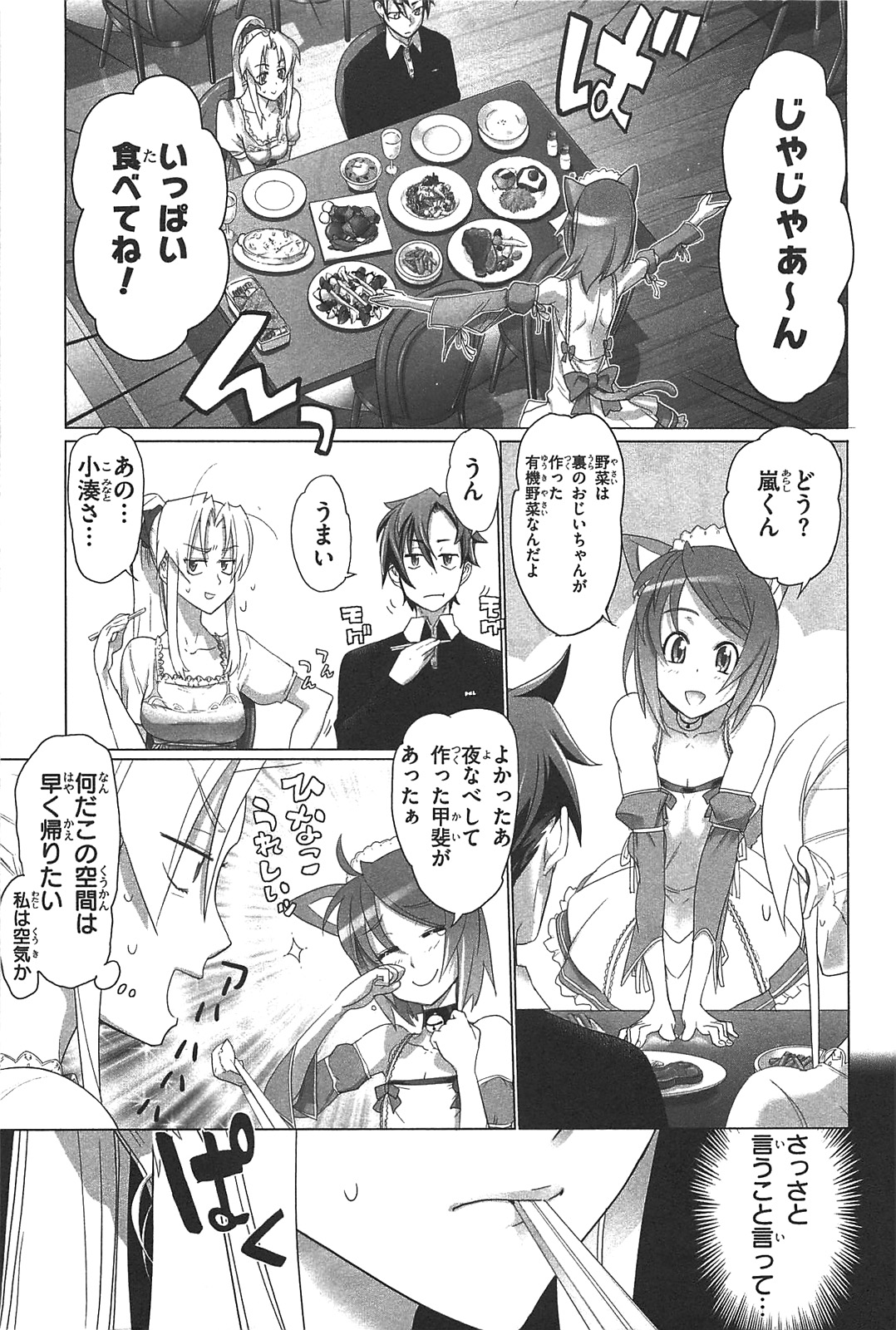 Triage X - Chapter 3.2 - Page 39
