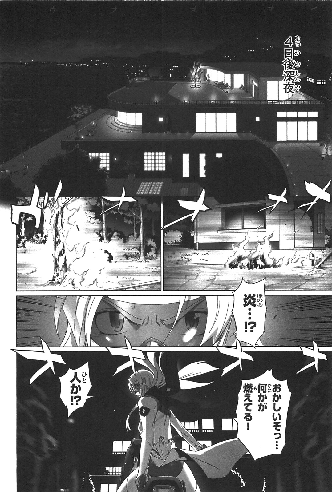 Triage X - Chapter 3.2 - Page 4