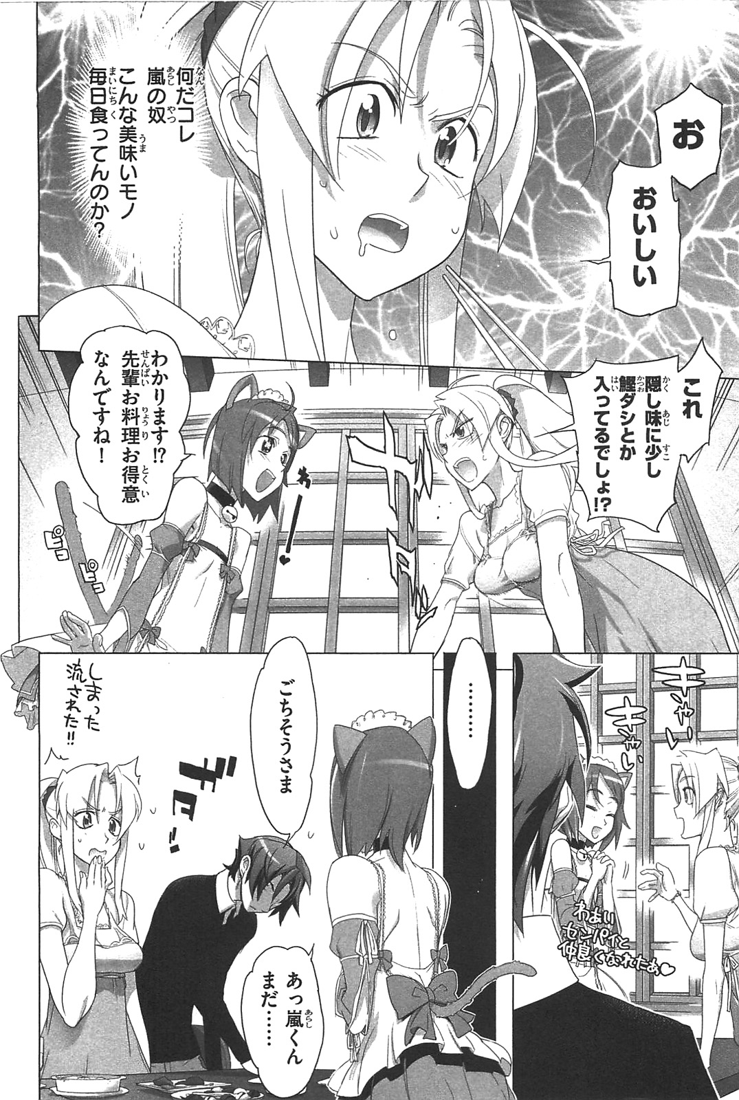 Triage X - Chapter 3.2 - Page 40