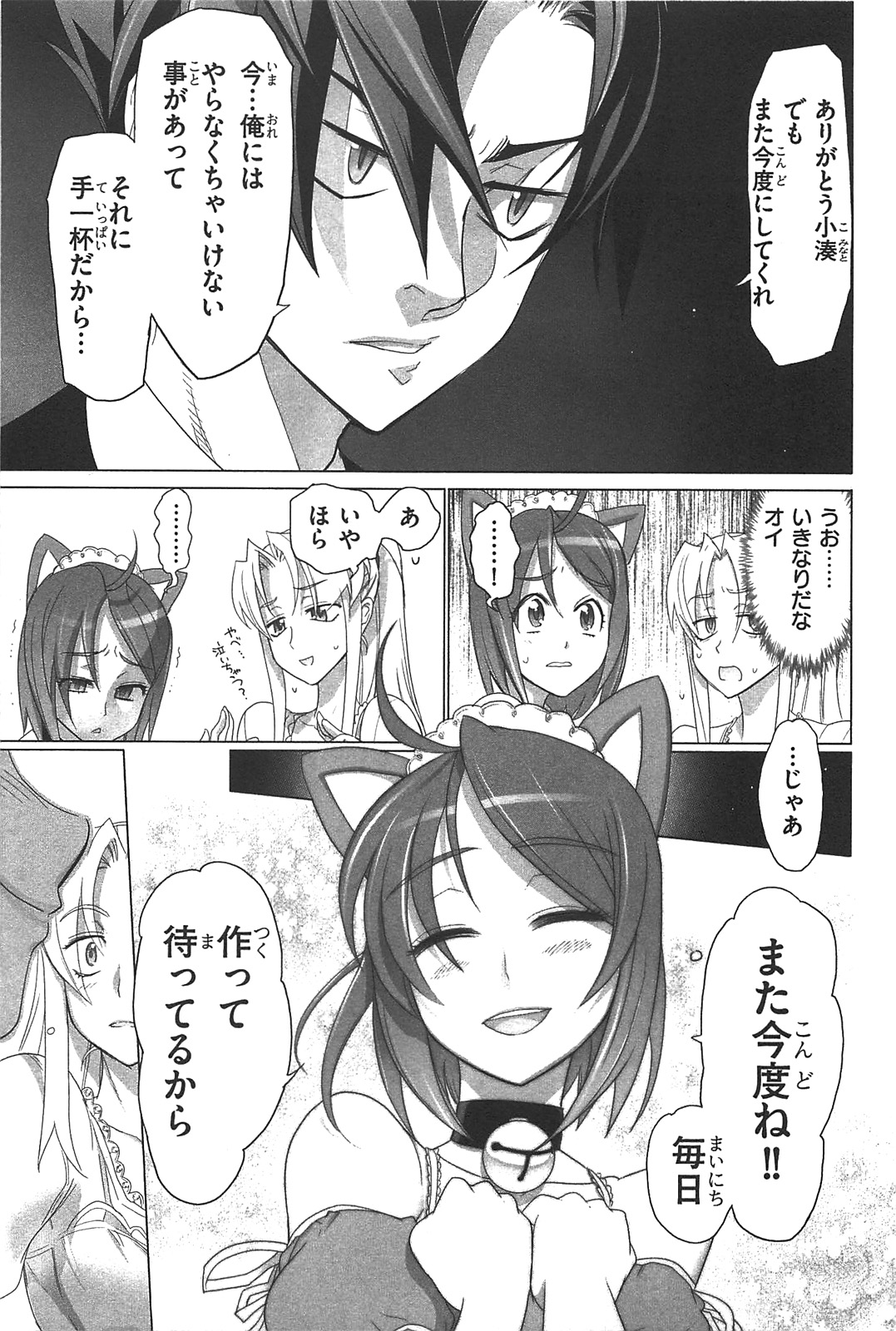 Triage X - Chapter 3.2 - Page 41