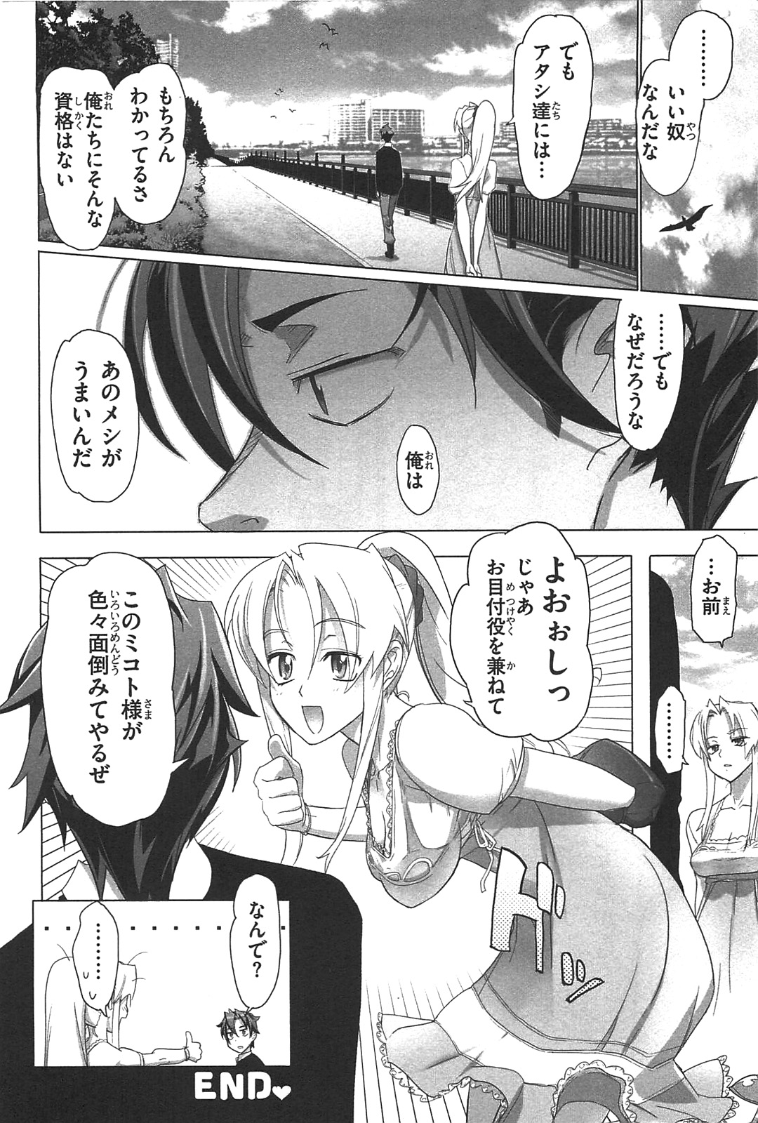 Triage X - Chapter 3.2 - Page 42