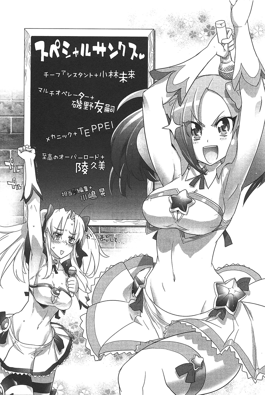 Triage X - Chapter 3.2 - Page 43