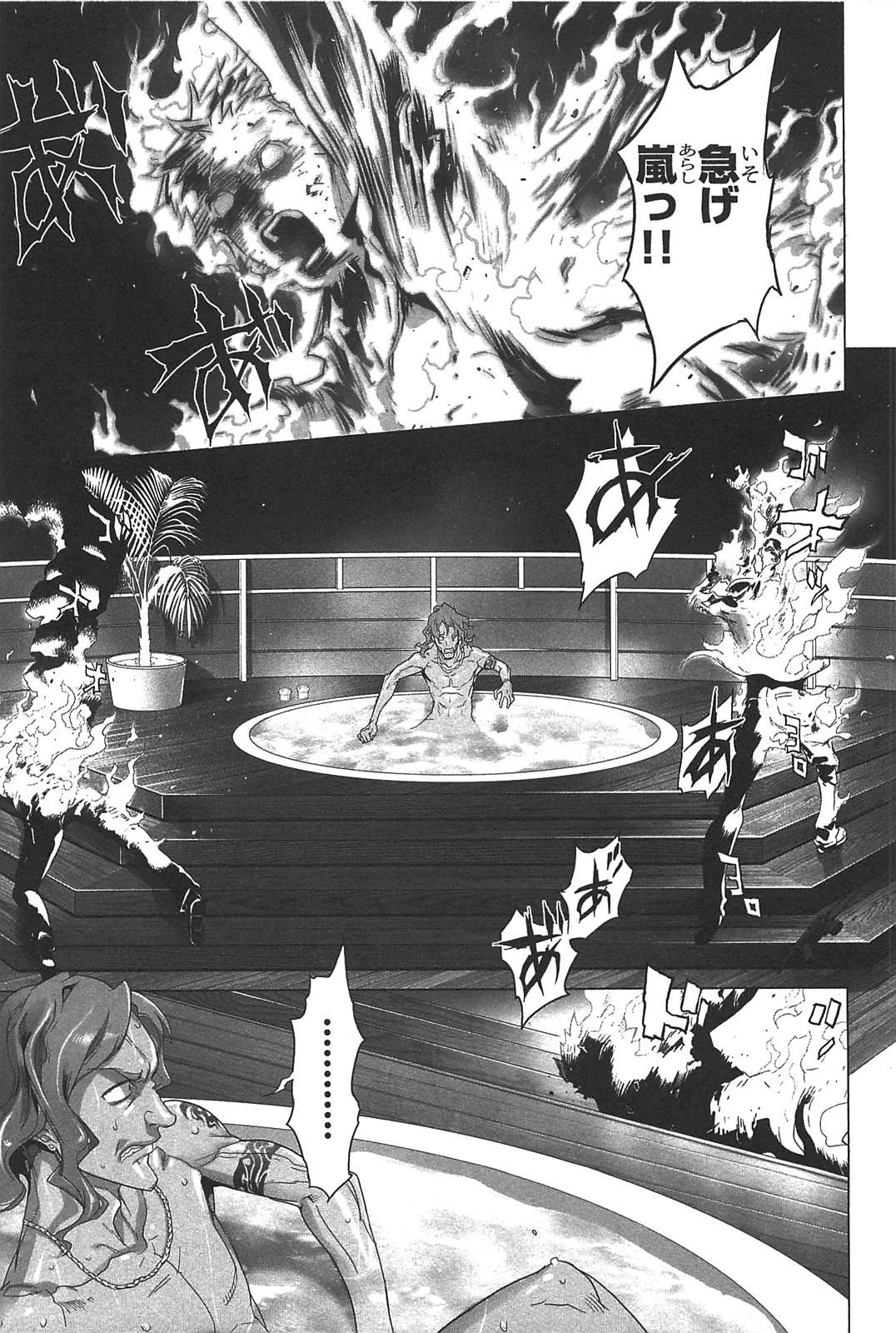 Triage X - Chapter 3.2 - Page 5