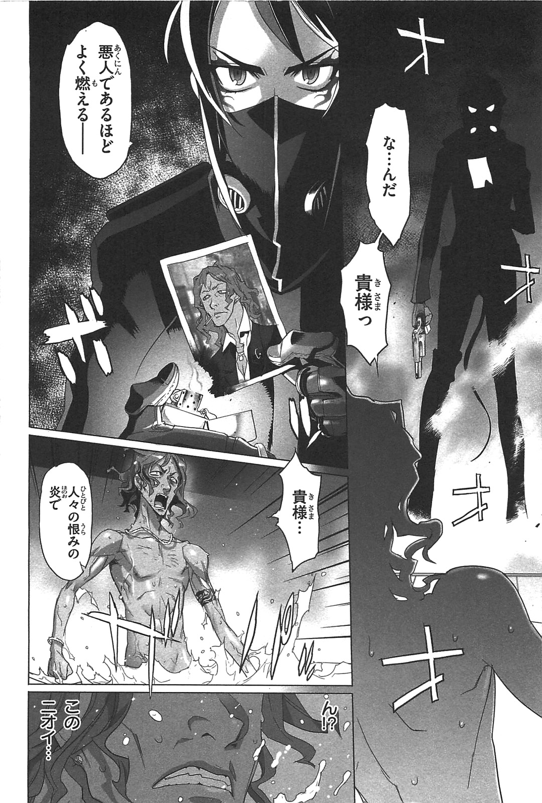 Triage X - Chapter 3.2 - Page 6
