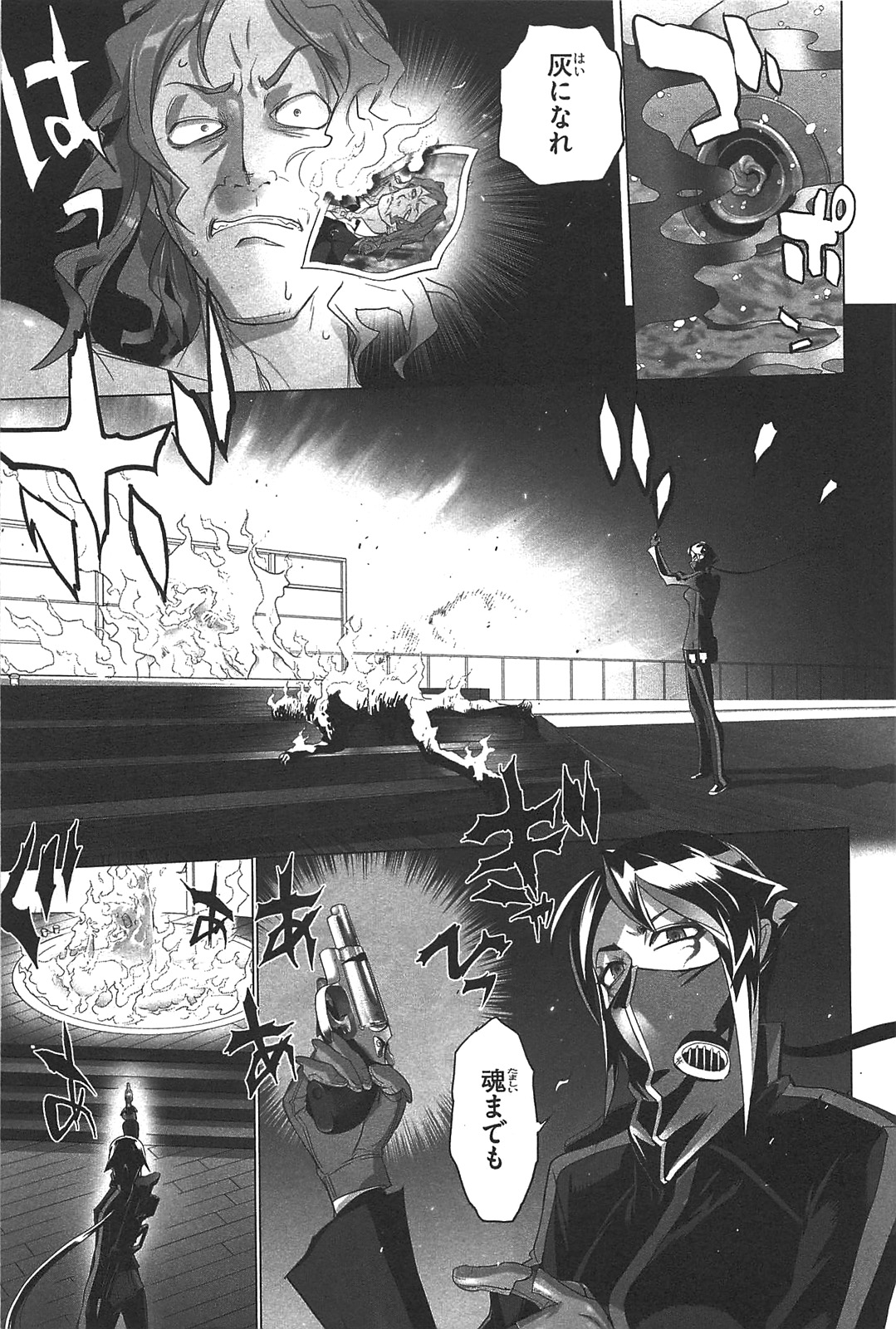 Triage X - Chapter 3.2 - Page 7
