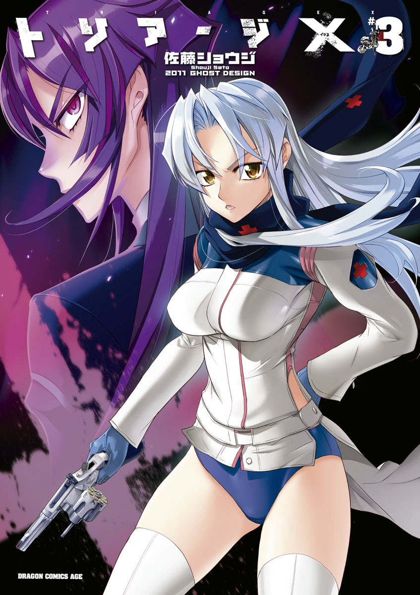 Triage X - Chapter 3.3 - Page 1
