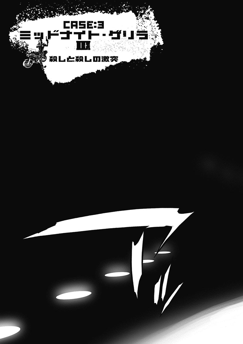Triage X - Chapter 3.3 - Page 11