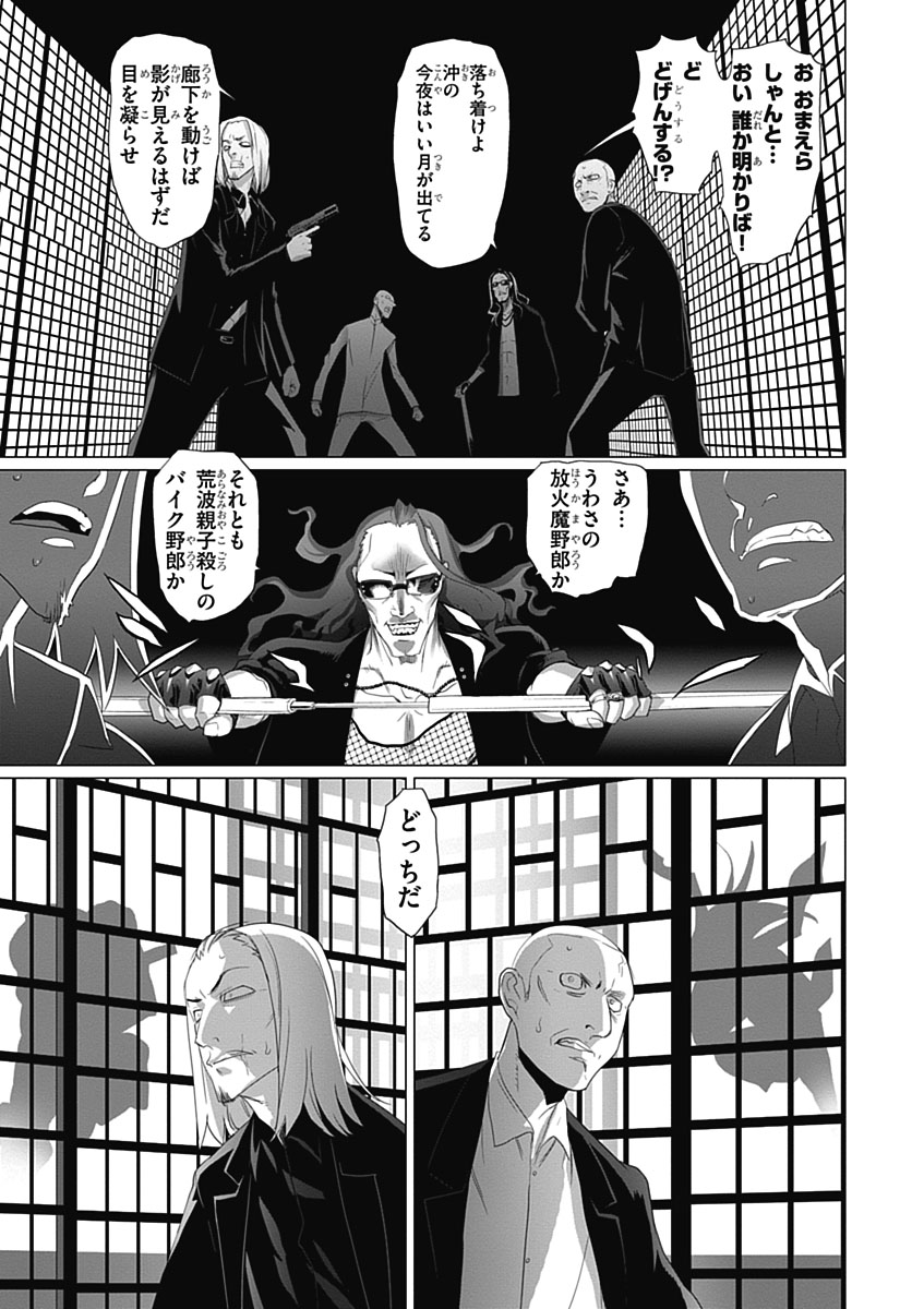 Triage X - Chapter 3.3 - Page 15