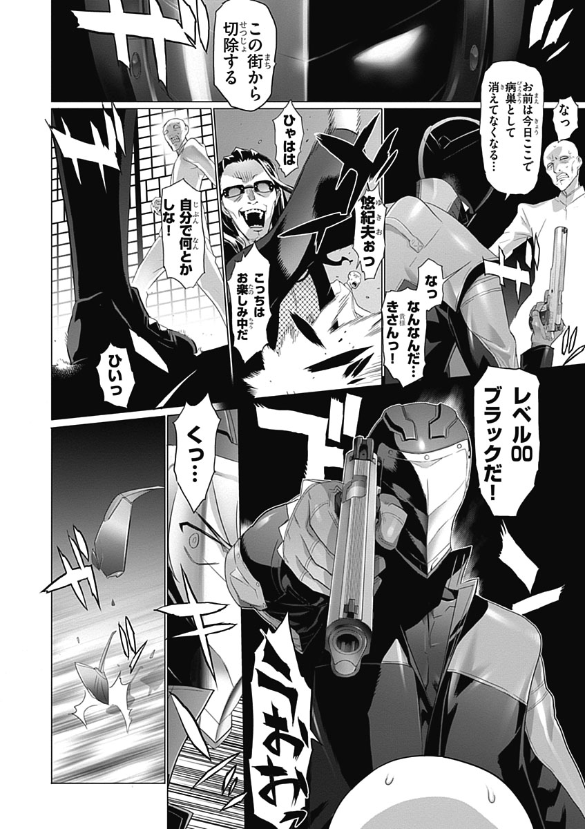 Triage X - Chapter 3.3 - Page 20