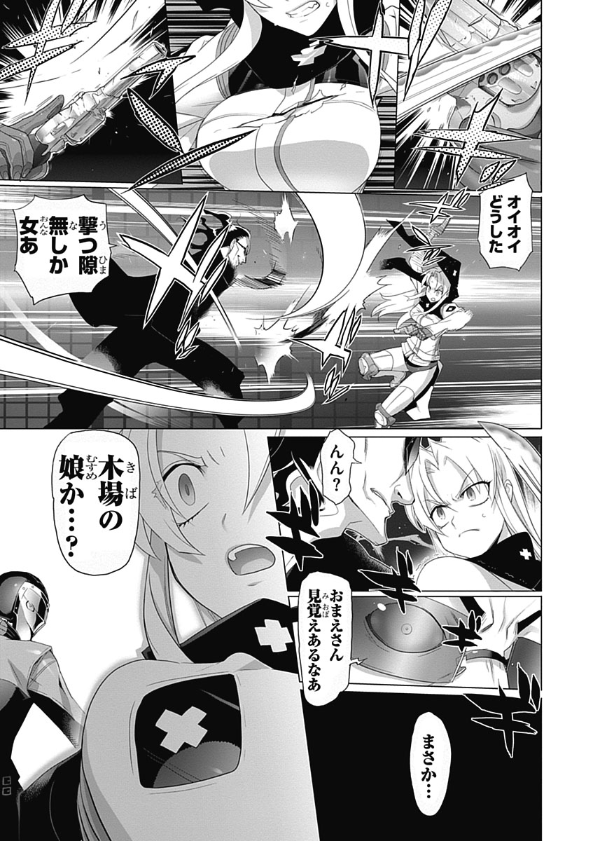 Triage X - Chapter 3.3 - Page 21