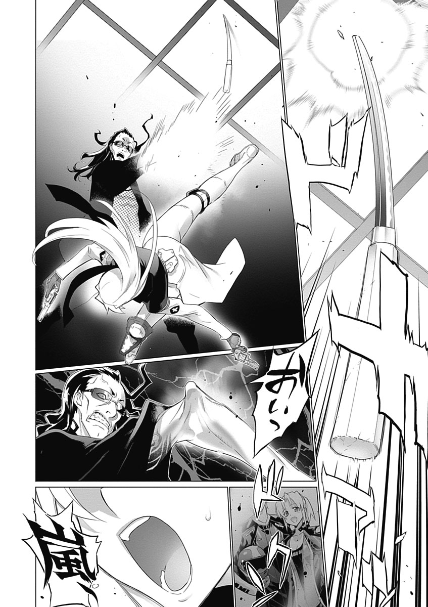 Triage X - Chapter 3.3 - Page 22