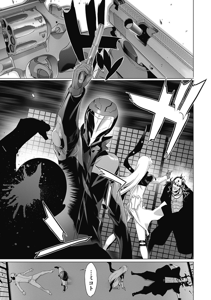 Triage X - Chapter 3.3 - Page 23