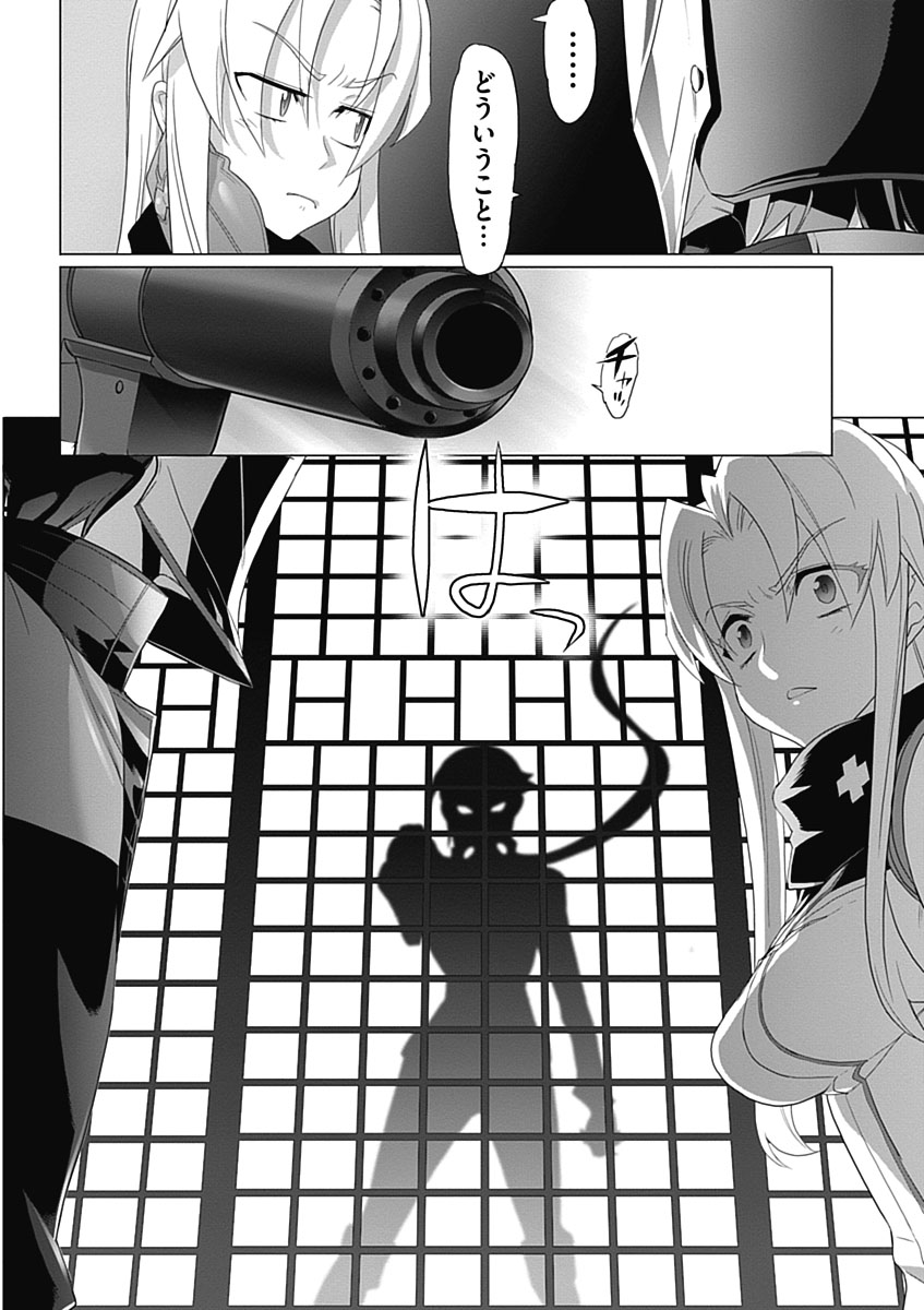 Triage X - Chapter 3.3 - Page 24