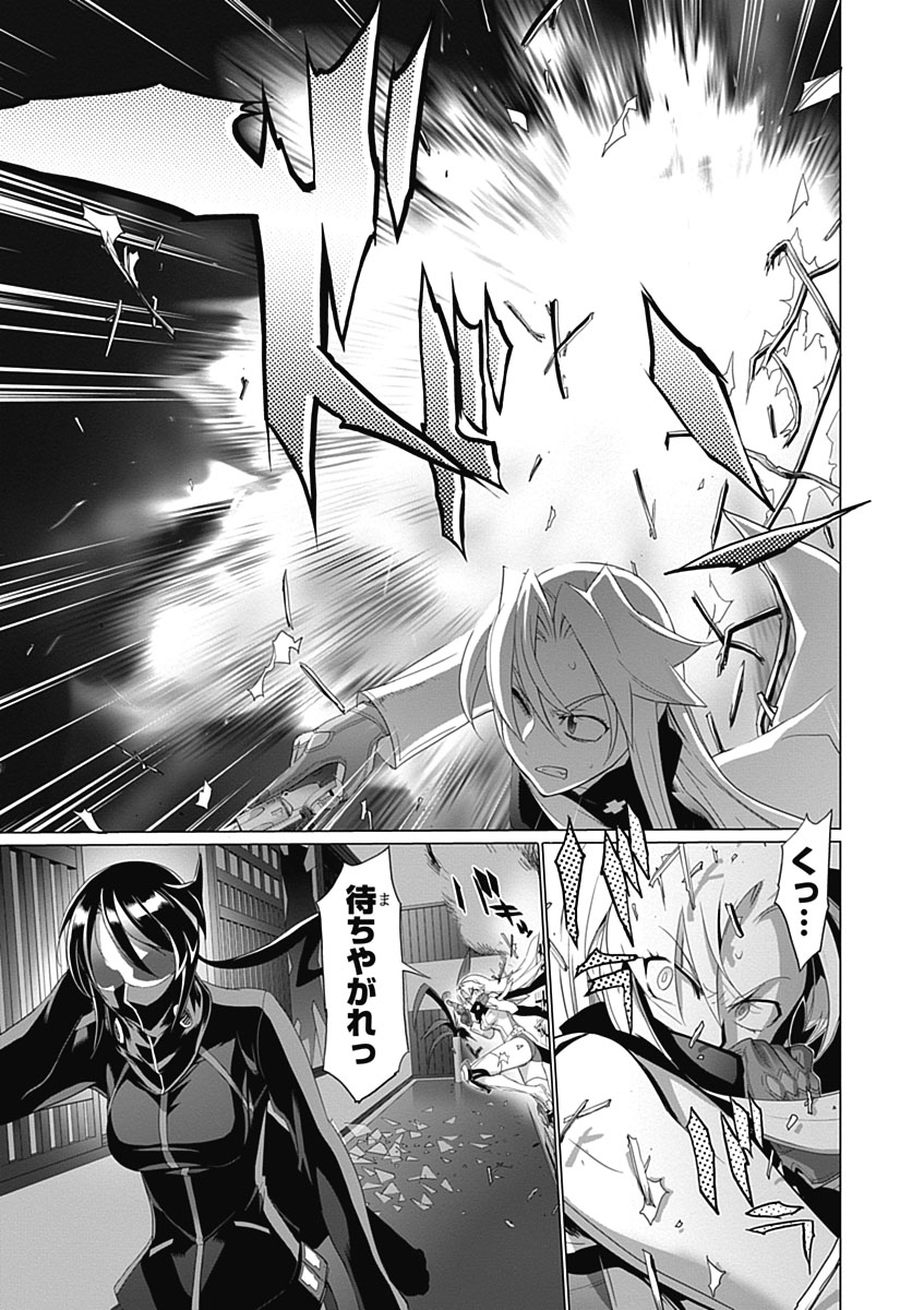 Triage X - Chapter 3.3 - Page 25