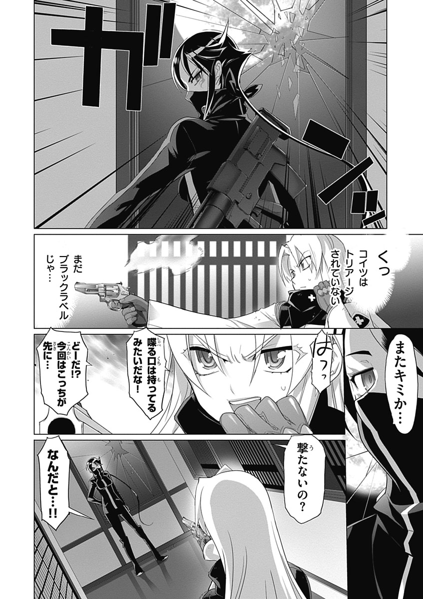 Triage X - Chapter 3.3 - Page 26