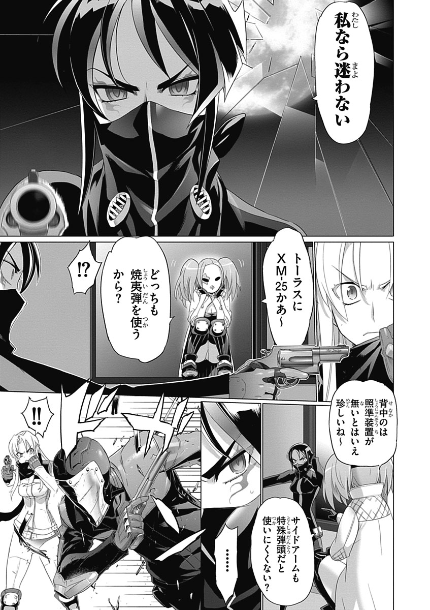 Triage X - Chapter 3.3 - Page 27