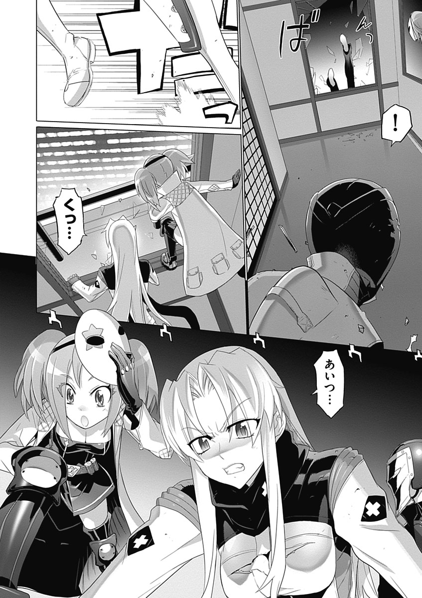 Triage X - Chapter 3.3 - Page 28