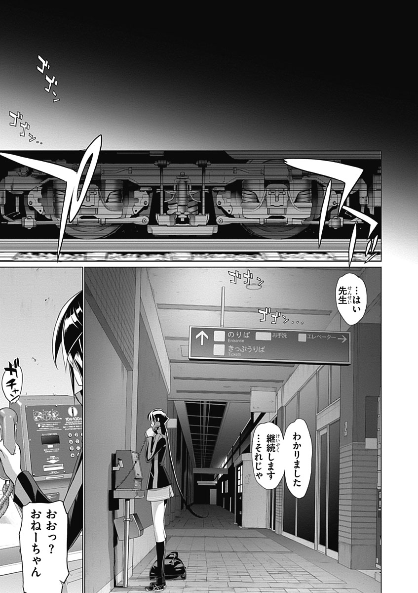 Triage X - Chapter 3.3 - Page 29