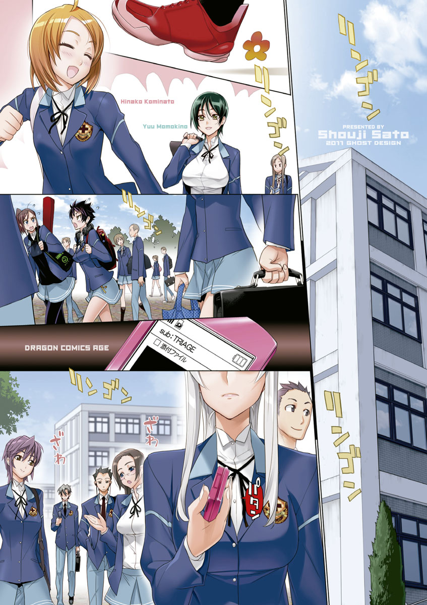 Triage X - Chapter 3.3 - Page 3