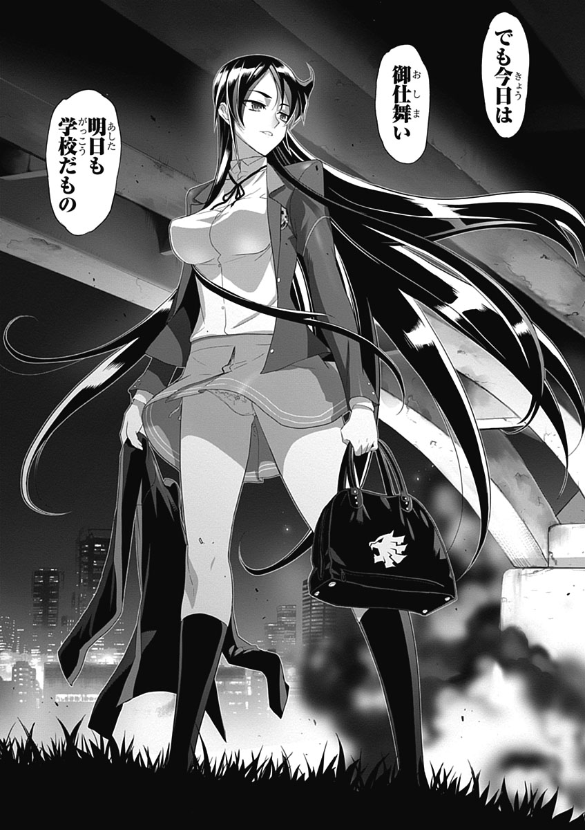 Triage X - Chapter 3.3 - Page 34