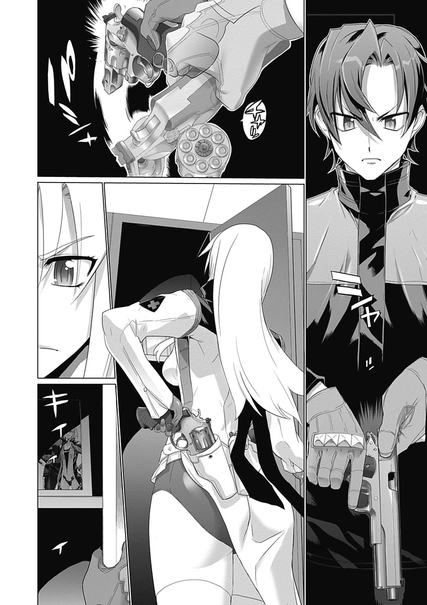 Triage X - Chapter 3.3 - Page 8