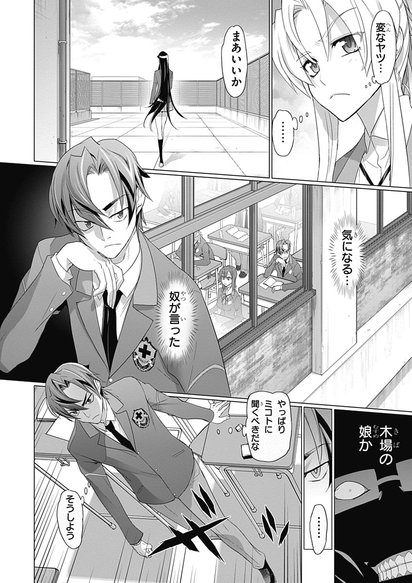 Triage X - Chapter 3.4 - Page 10