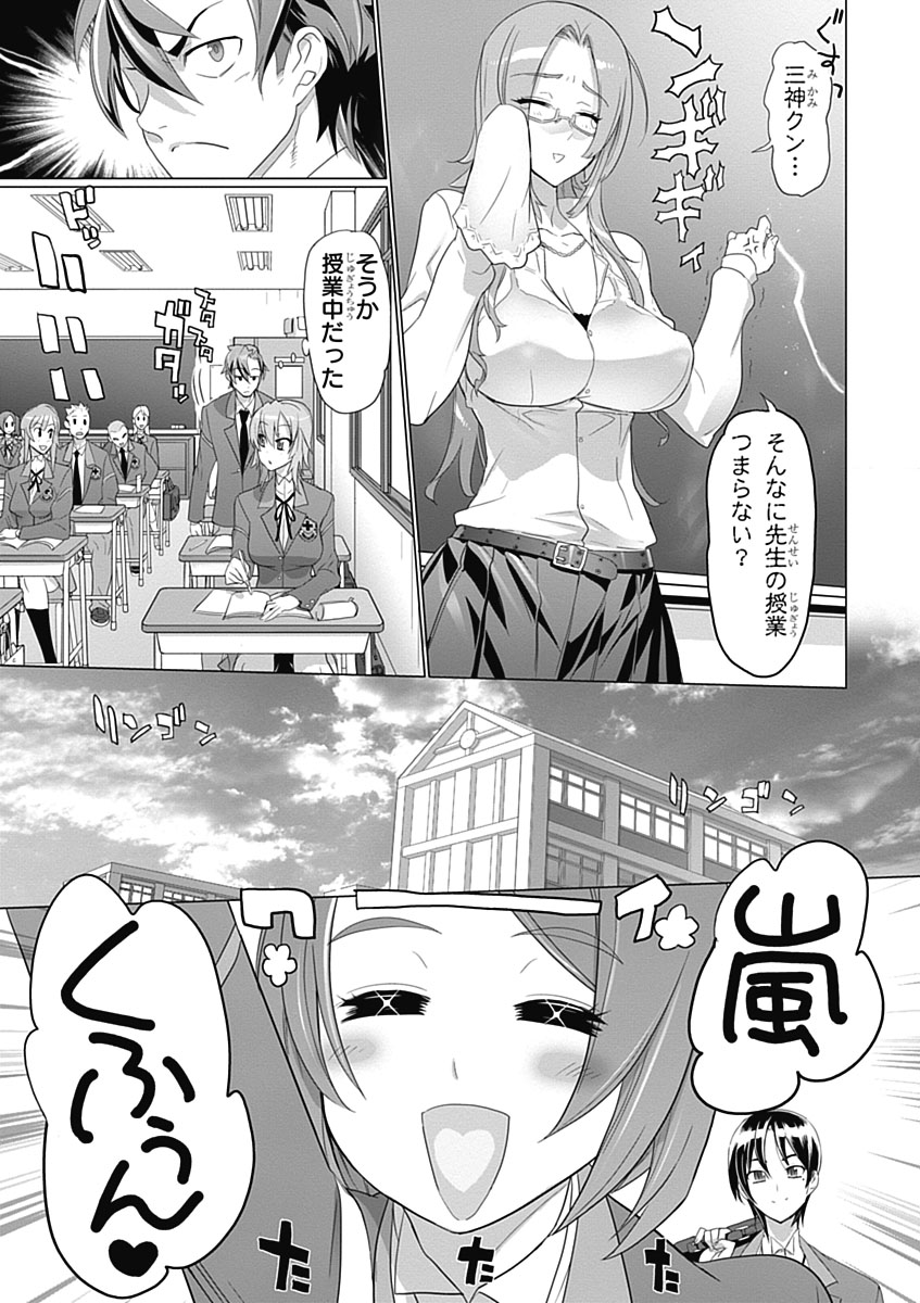 Triage X - Chapter 3.4 - Page 11