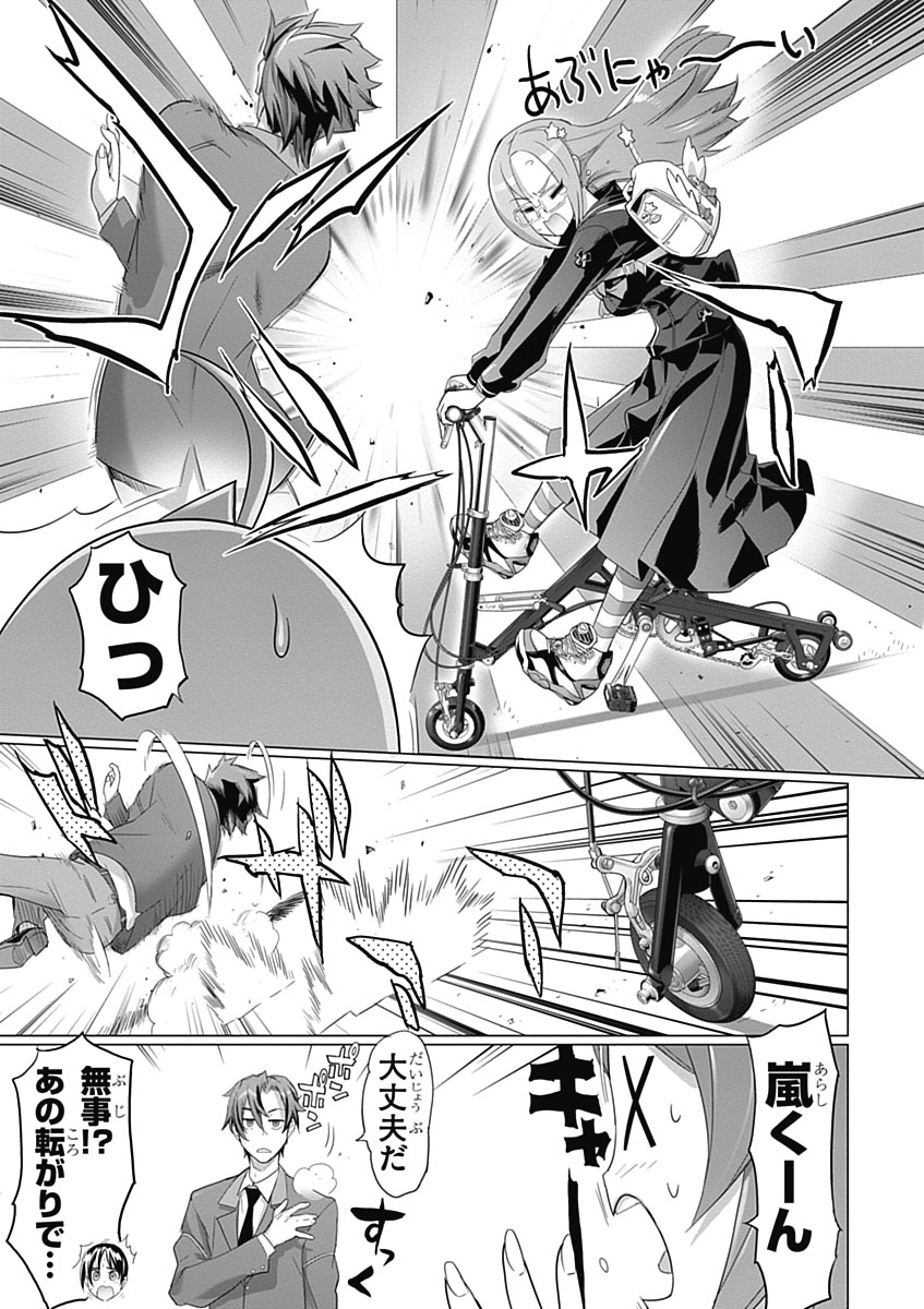 Triage X - Chapter 3.4 - Page 13