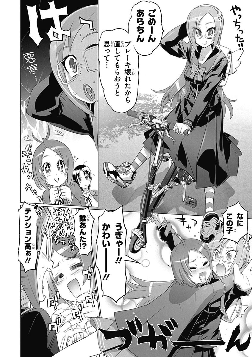 Triage X - Chapter 3.4 - Page 14