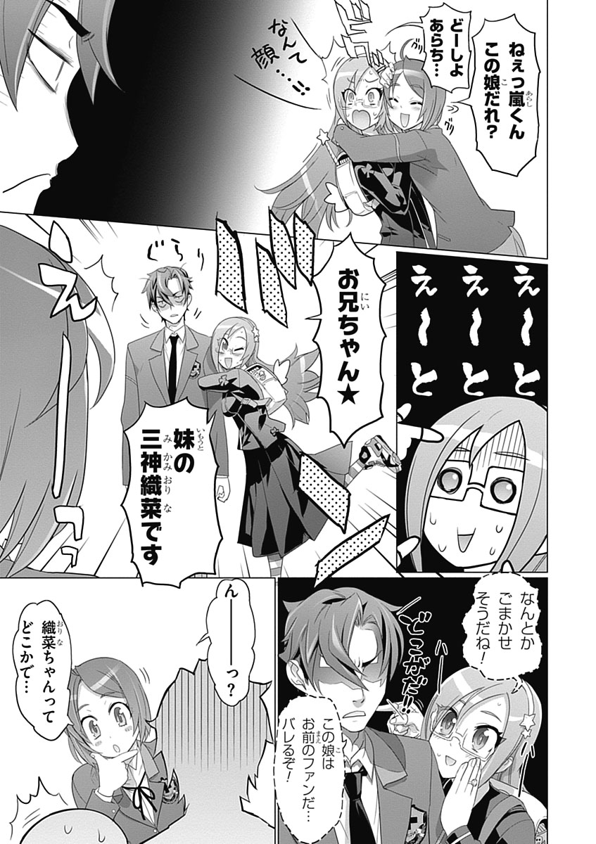 Triage X - Chapter 3.4 - Page 15