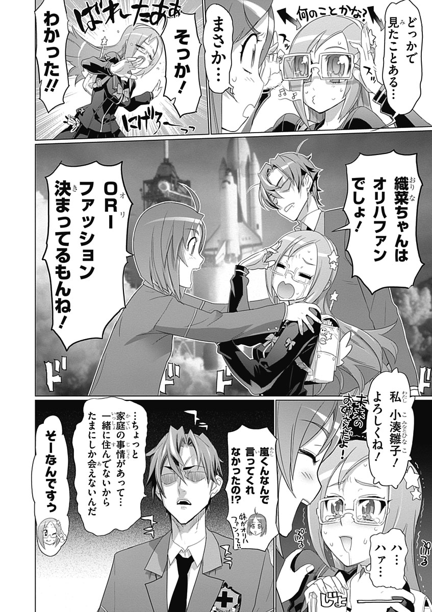 Triage X - Chapter 3.4 - Page 16