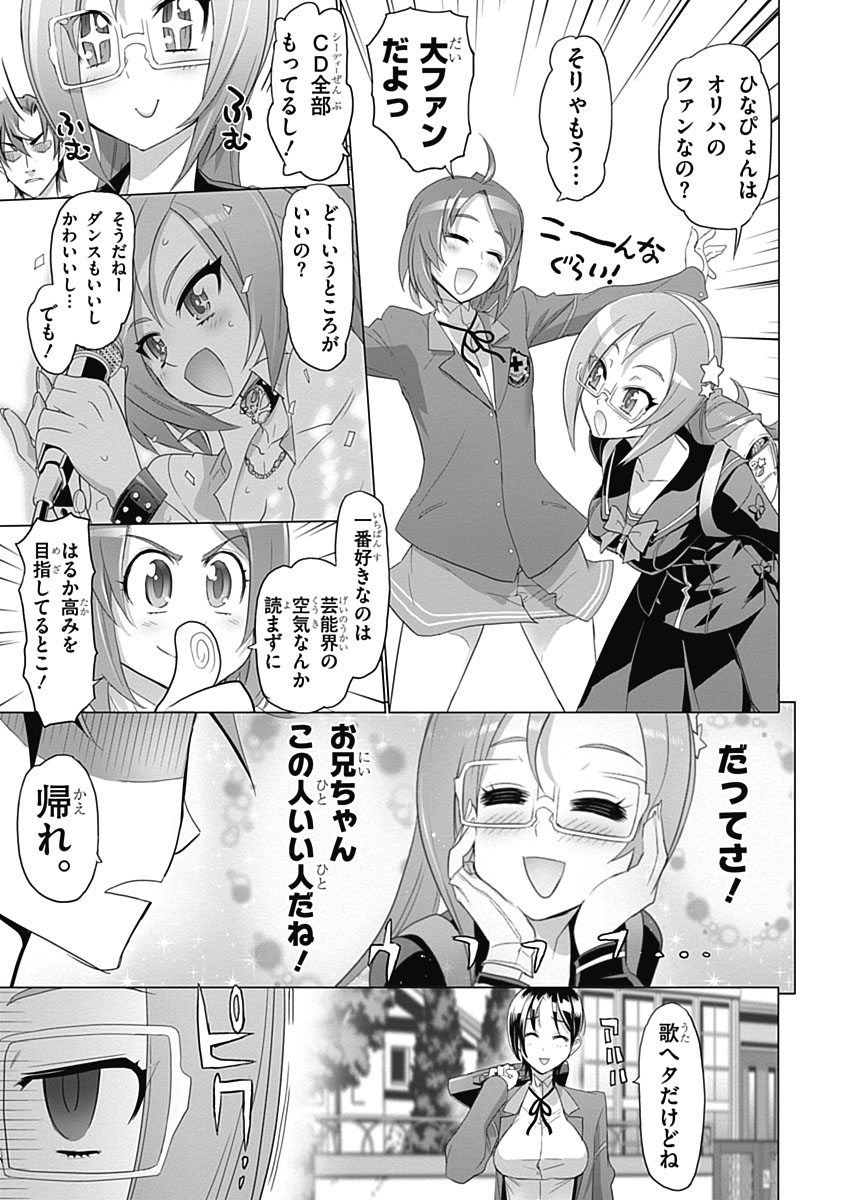 Triage X - Chapter 3.4 - Page 17