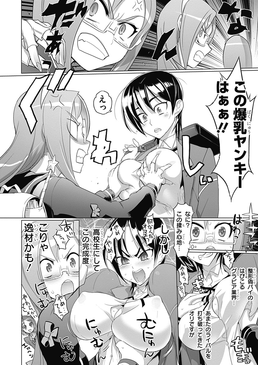 Triage X - Chapter 3.4 - Page 18