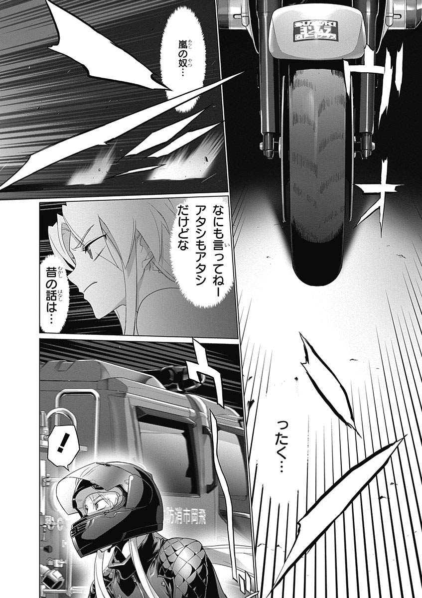 Triage X - Chapter 3.4 - Page 20
