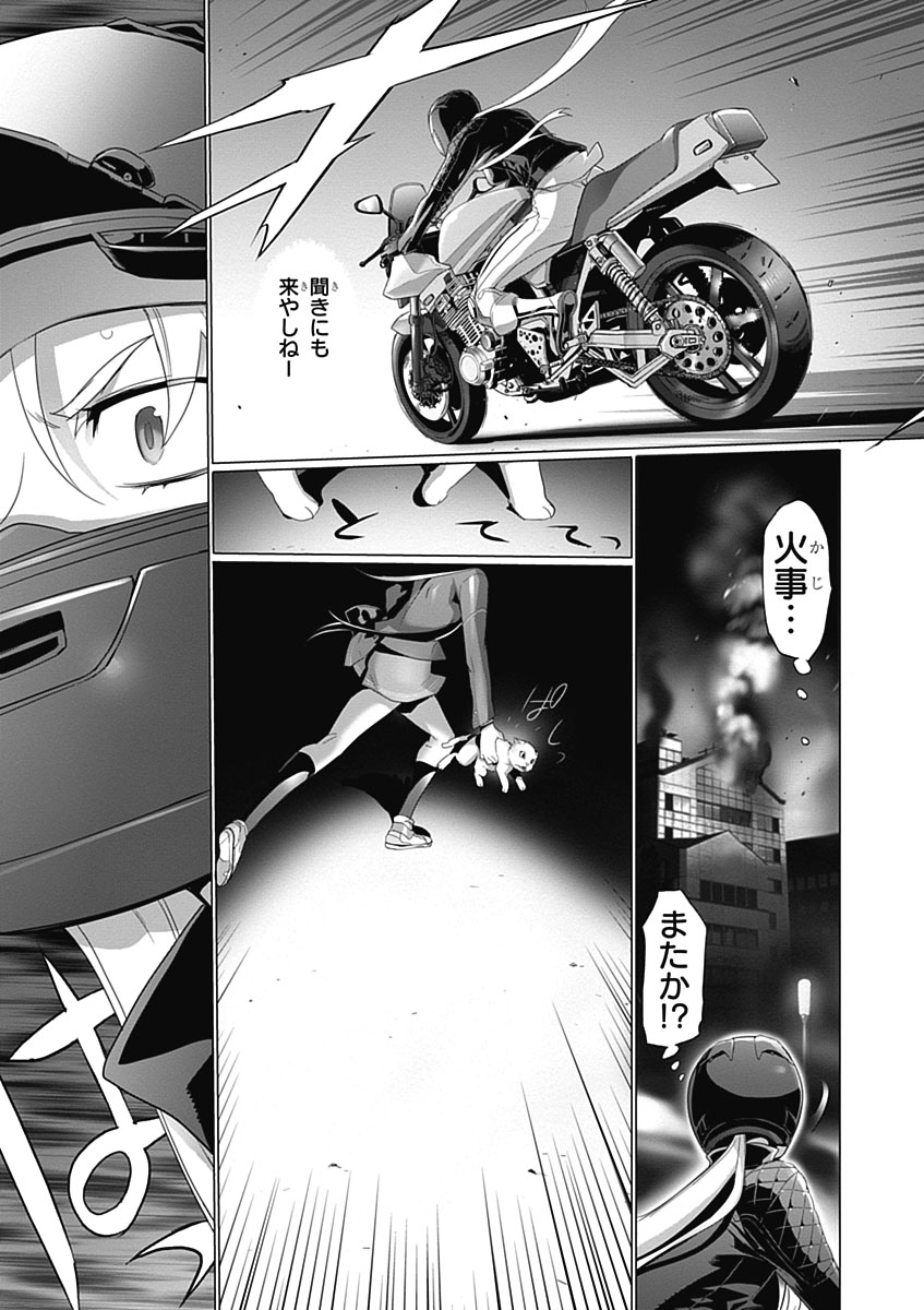 Triage X - Chapter 3.4 - Page 21