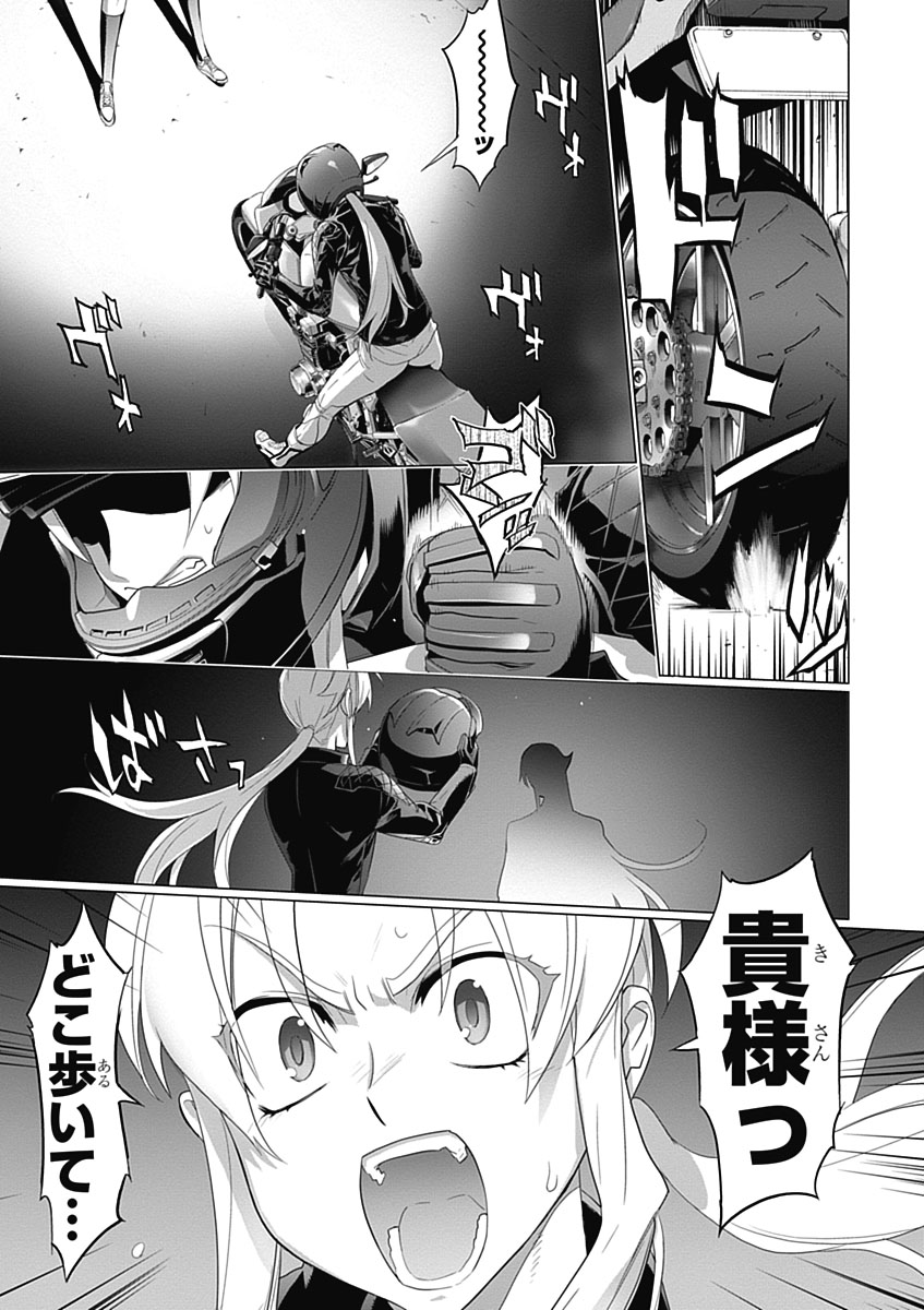 Triage X - Chapter 3.4 - Page 23