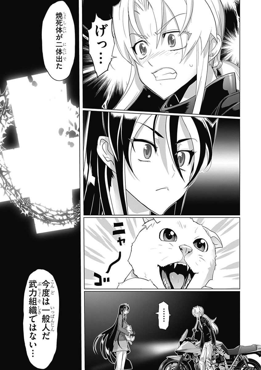 Triage X - Chapter 3.4 - Page 25