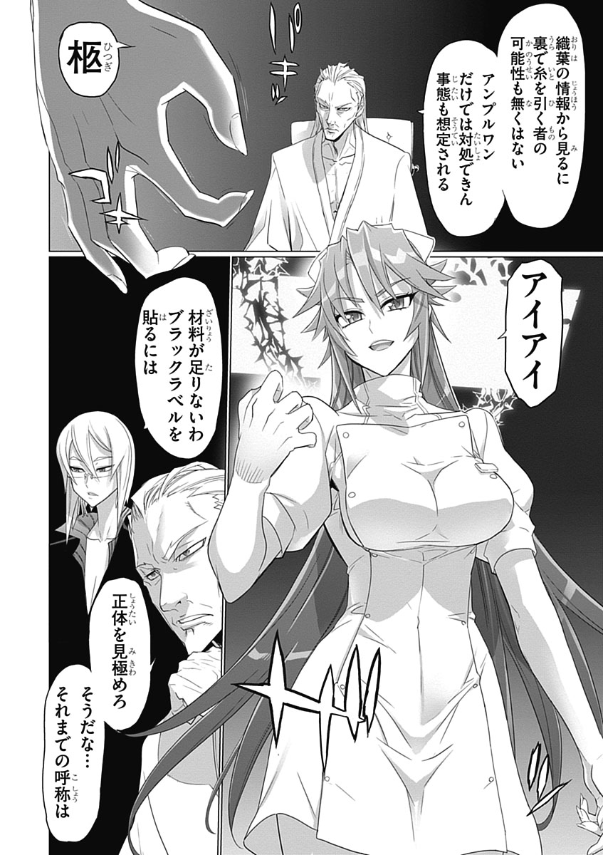 Triage X - Chapter 3.4 - Page 26