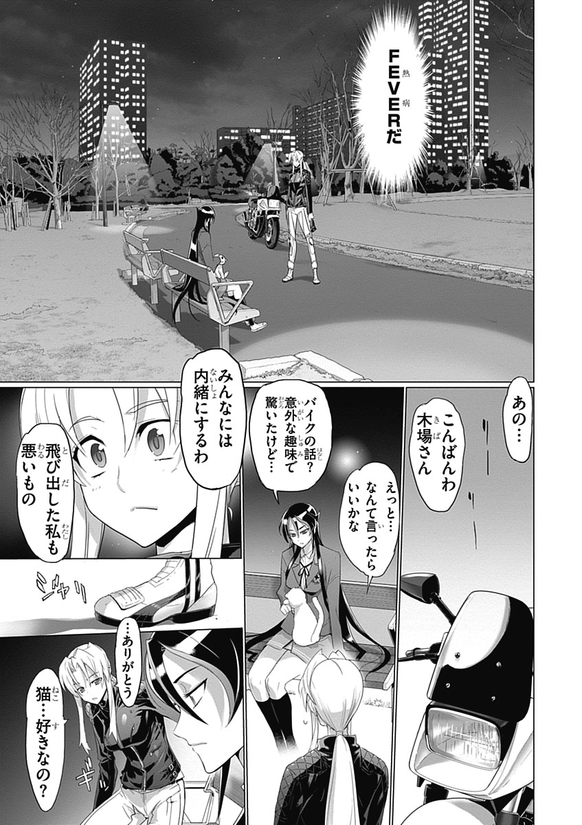 Triage X - Chapter 3.4 - Page 27