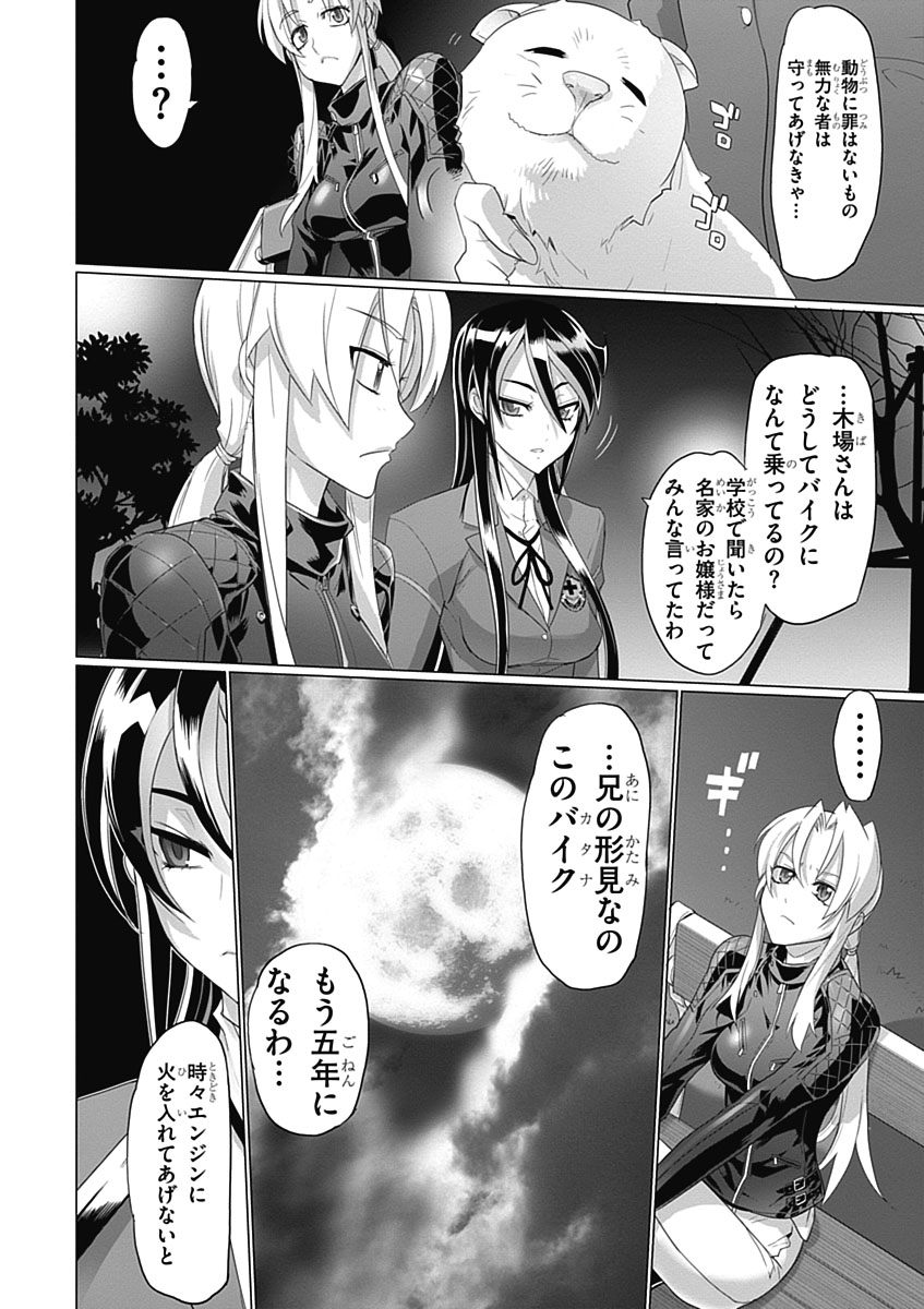 Triage X - Chapter 3.4 - Page 28