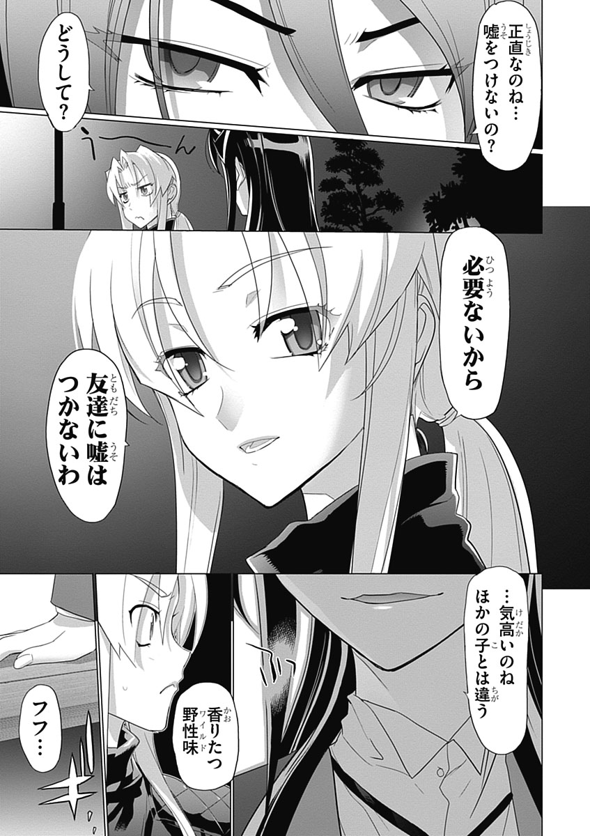 Triage X - Chapter 3.4 - Page 29