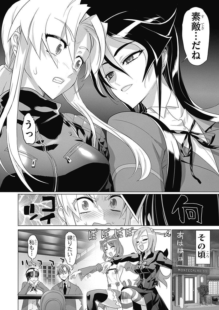 Triage X - Chapter 3.4 - Page 30
