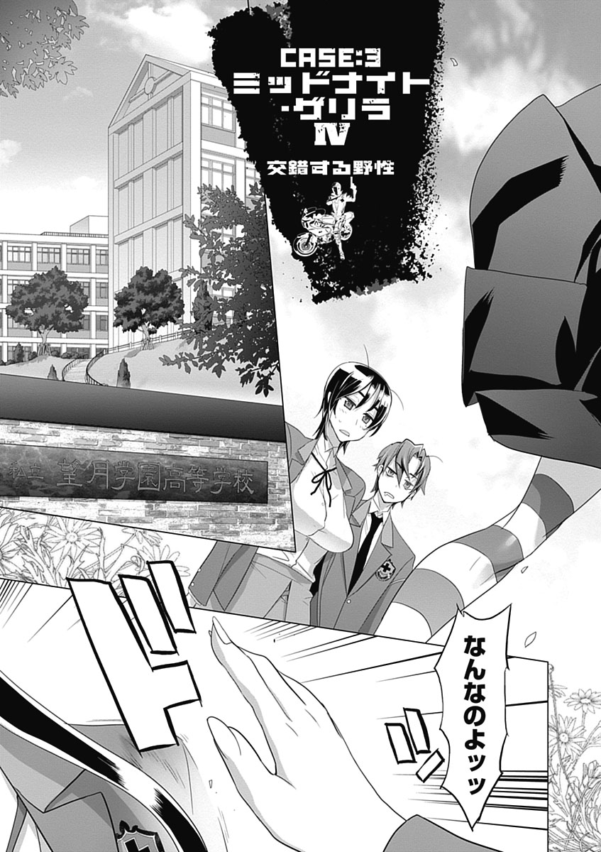 Triage X - Chapter 3.4 - Page 5