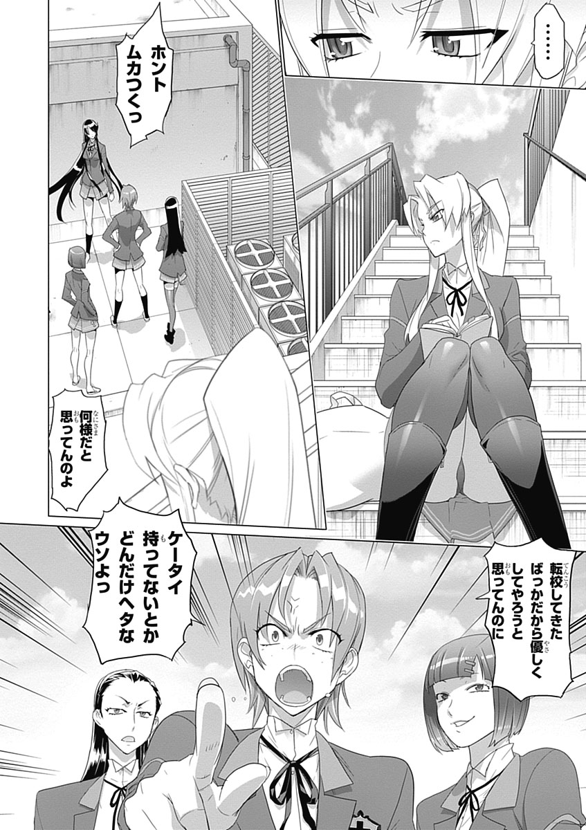 Triage X - Chapter 3.4 - Page 6