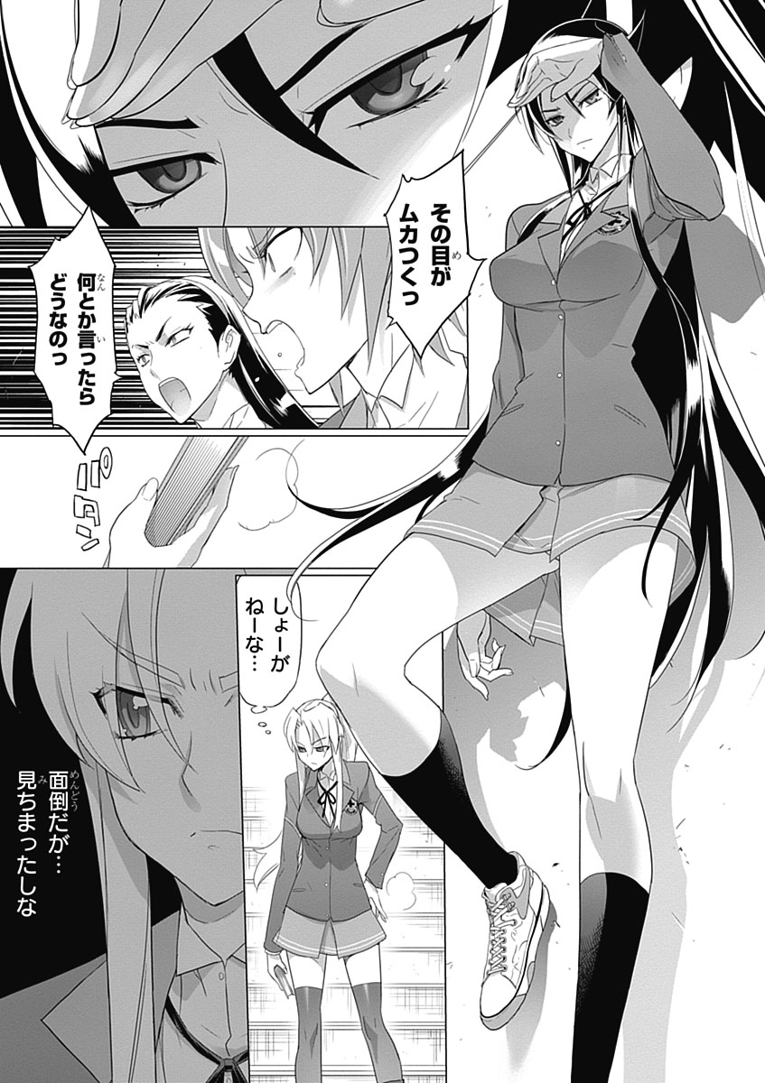 Triage X - Chapter 3.4 - Page 7