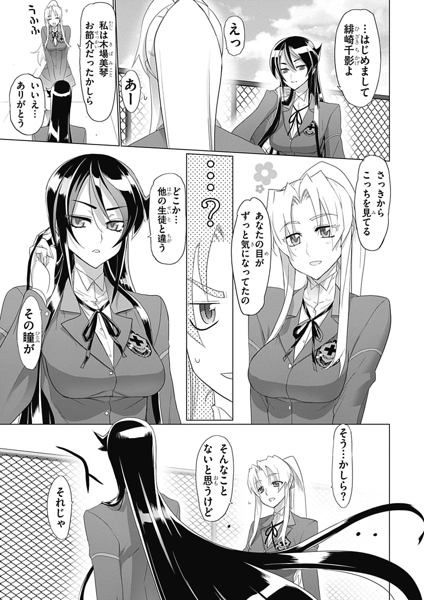 Triage X - Chapter 3.4 - Page 9