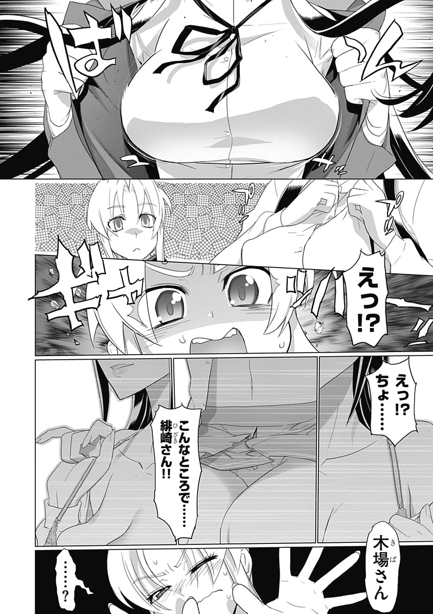Triage X - Chapter 3.5 - Page 10