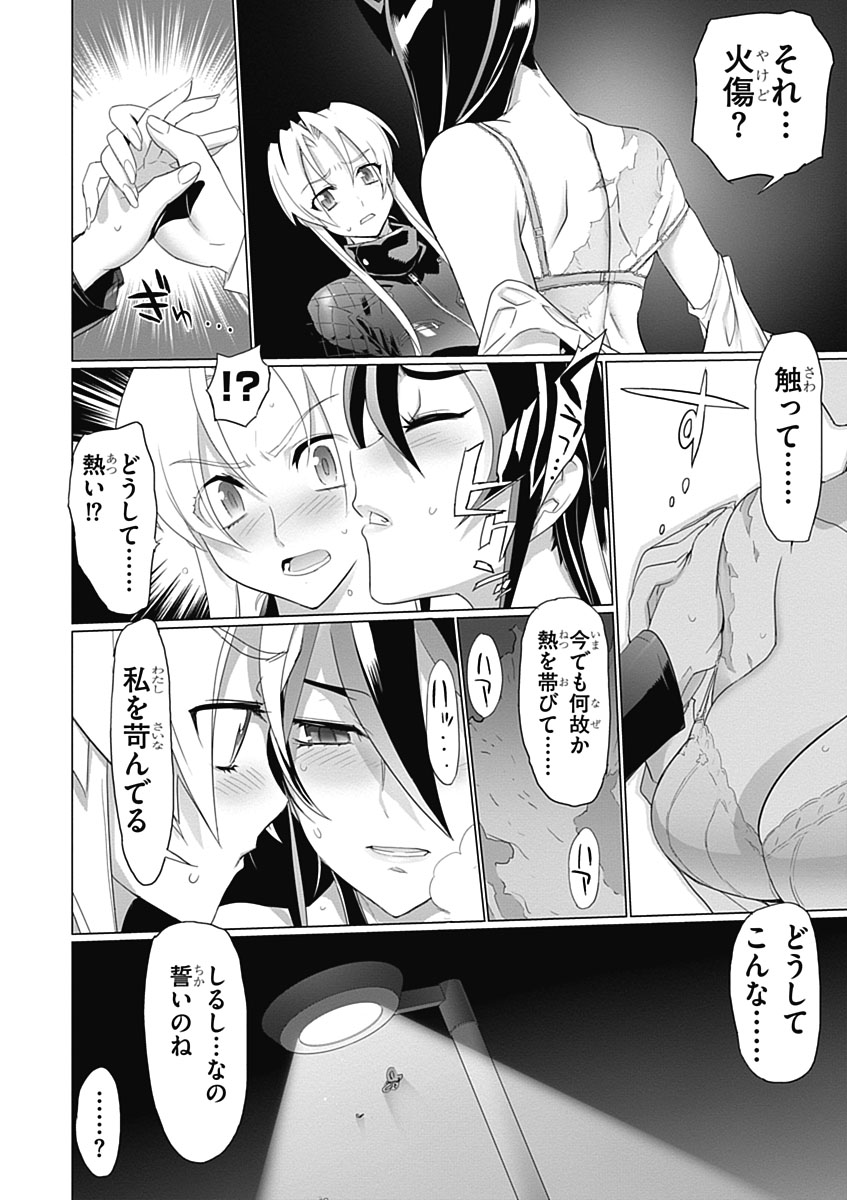 Triage X - Chapter 3.5 - Page 12